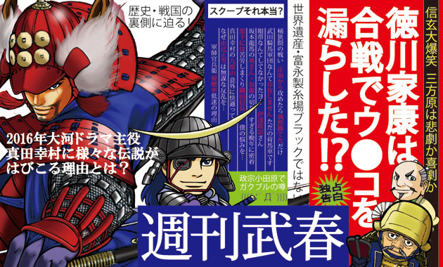 日本人の１ しか知らない 古代史２２の秘密 邪馬台国から壬申まで Bushoo Japan 武将ジャパン