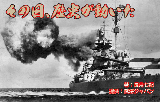 大和や武蔵 赤城 金剛 旧海軍 軍艦の種類や名前の仕組み ご存知ですか Bushoo Japan 武将ジャパン