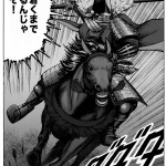 漫画 十 忍法魔界転生 で炙り出される原作者のエロイムエッサイム Bushoo Japan 武将ジャパン