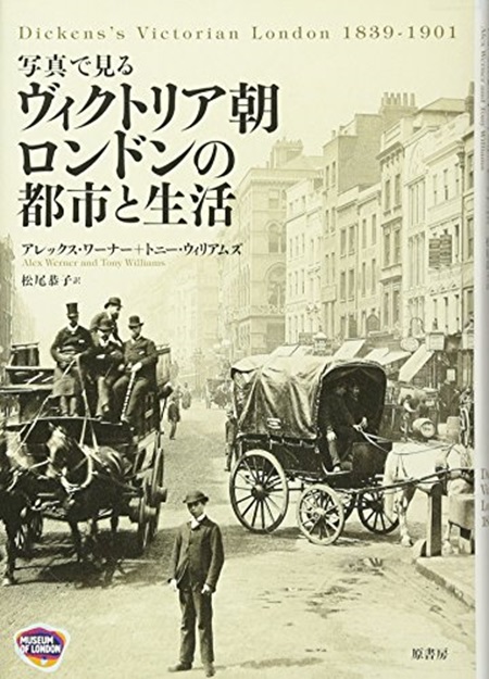 産業革命の闇が異常に深い 悪臭漂う大英帝国ロンドンで悲惨な子供たち Bushoo Japan 武将ジャパン