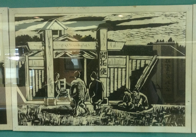 開拓使 Hokkaidō Development Commission JapaneseClass.jp