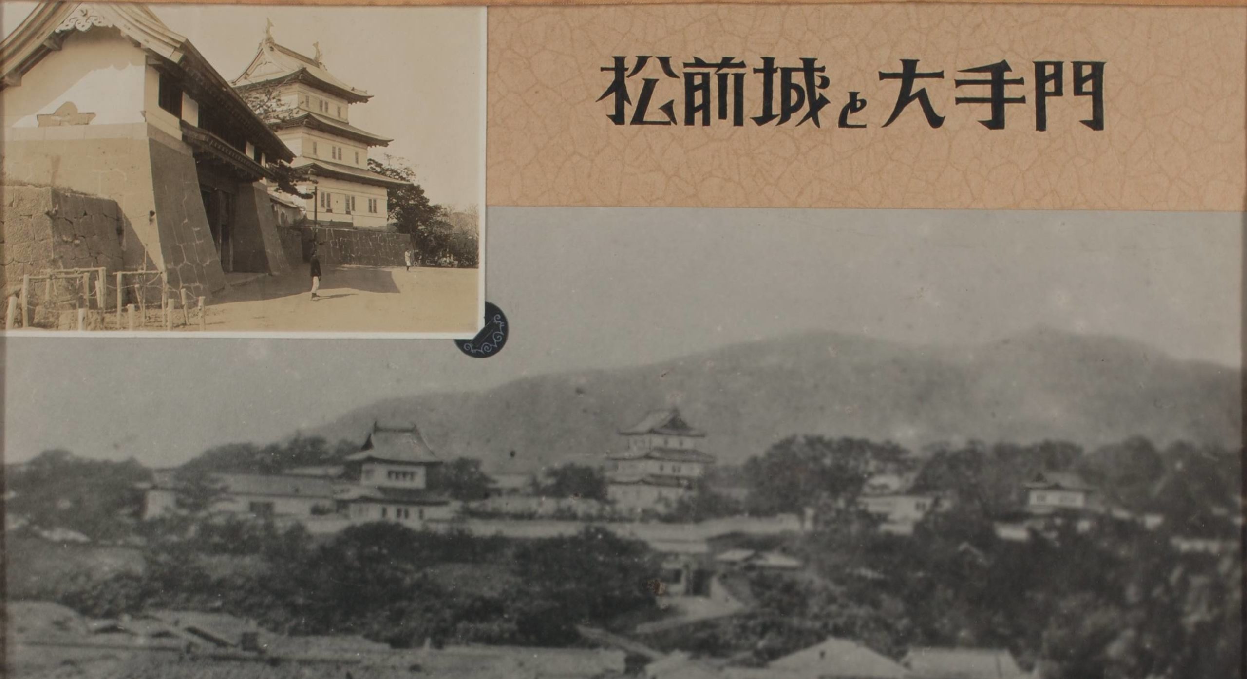 松前城の歴史