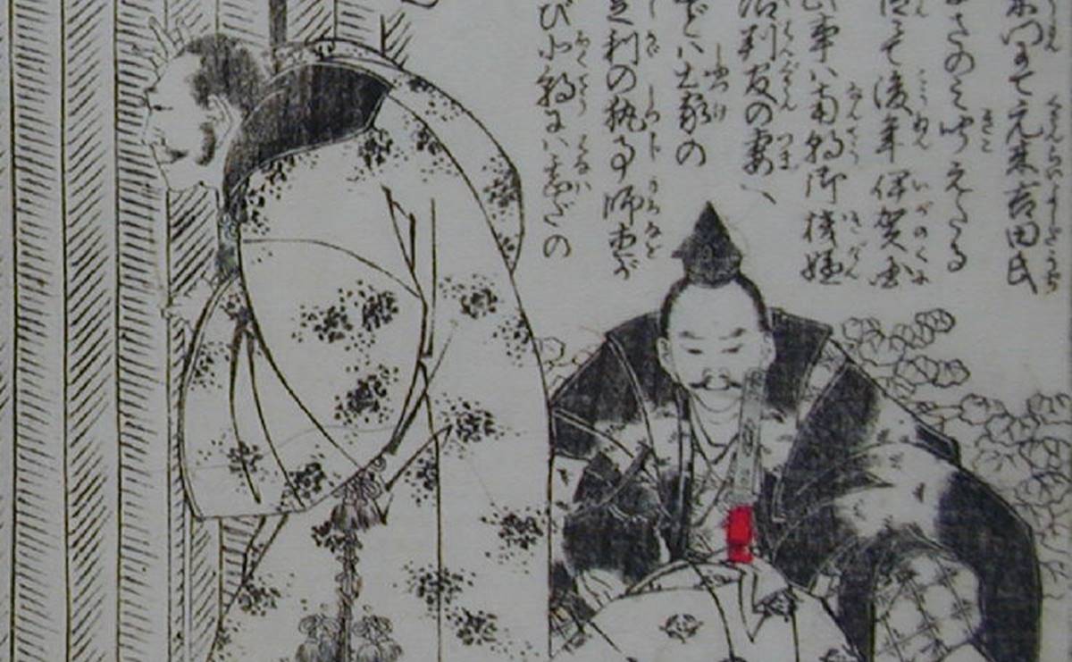 家臣の妻の風呂を覗く師直