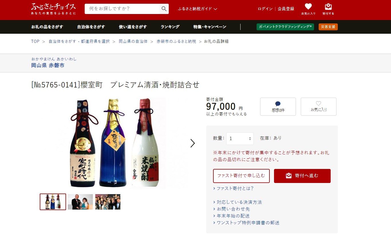 歴史グッズが貰える ふるさと納税 時代別15品目 まだ十分間に合う Bushoo Japan 武将ジャパン