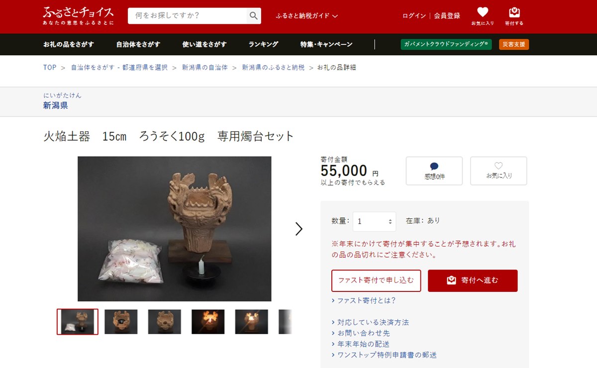 ふるさと納税 国産ひのき 関ケ原 七武将茶托 勢ぞろいセット 岐阜県七宗町 カタログギフトも