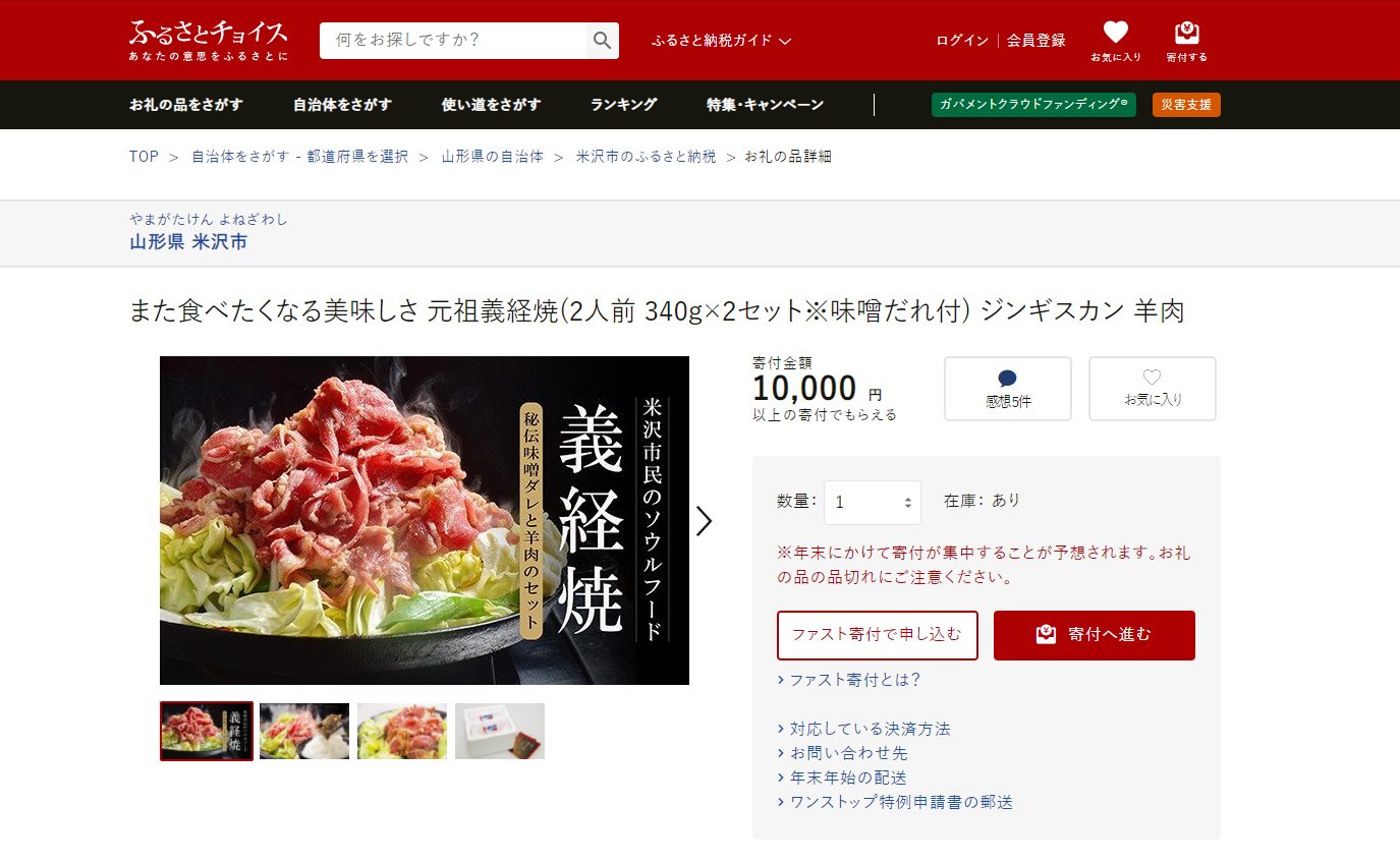 歴史グッズが貰える ふるさと納税 時代別15品目 まだ十分間に合う Bushoo Japan 武将ジャパン