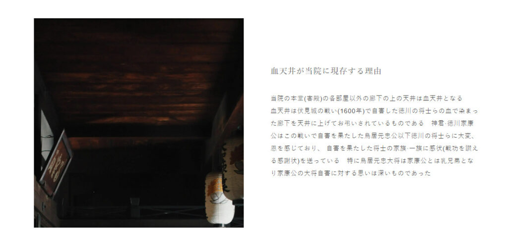 鳥居元忠~西軍を足止めして伏見に散った~徳川天下の陰に忠臣たちの犠牲あり BUSHOO!JAPAN(武将ジャパン) 3ページ