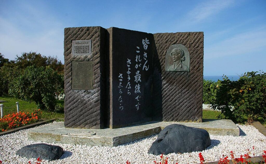 真岡郵便電信局事件