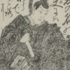 近衛前久
