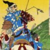 坂東武士の鑑