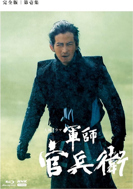 軍師官兵衛（→amazon）