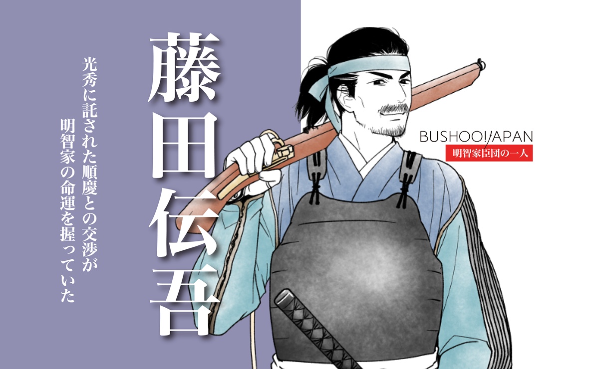 藤田伝吾