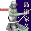 島津家久