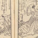 田沼意知