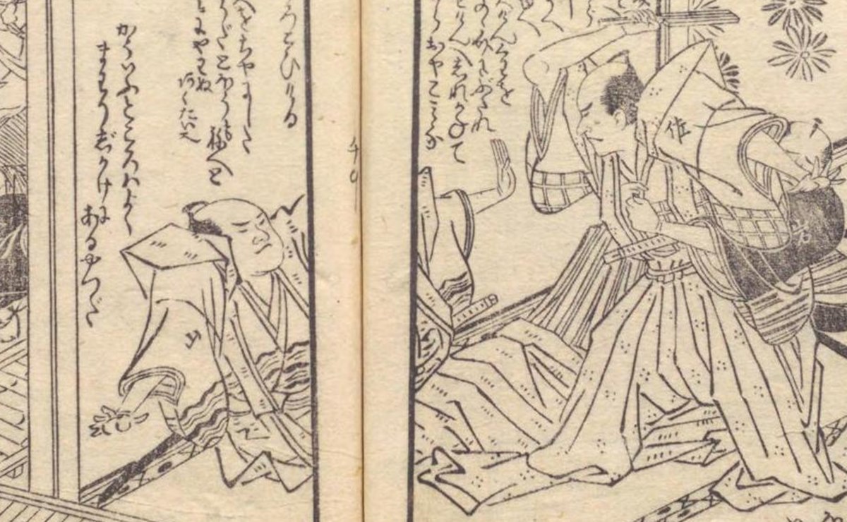 田沼意知