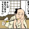 大河ブギウギべらぼう編第29話