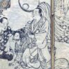 『鸚鵡返文武二道』