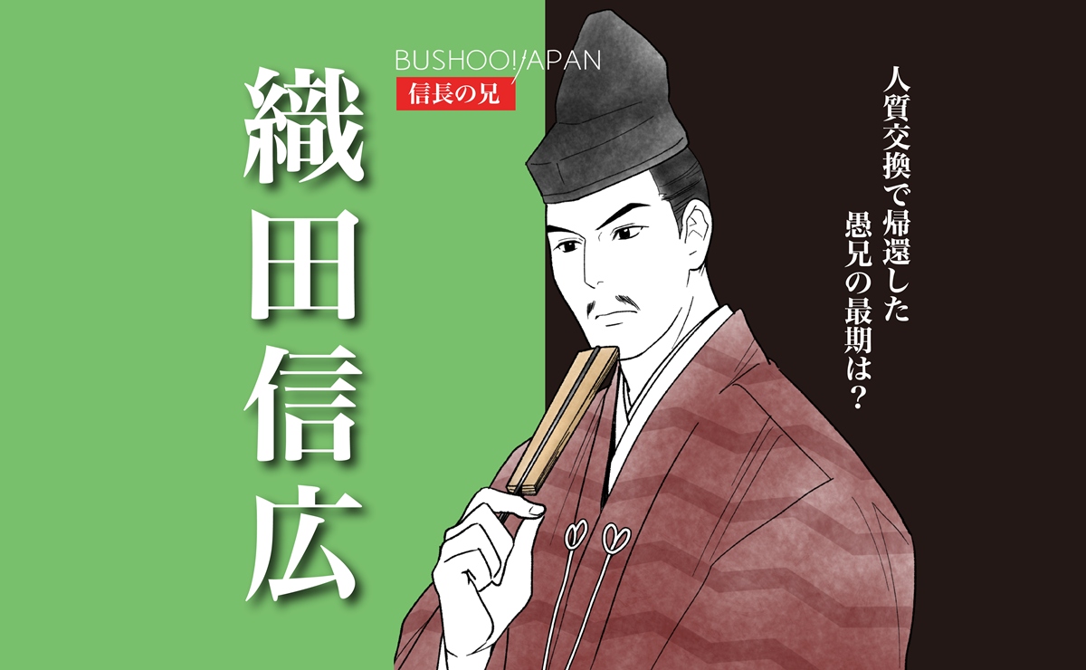 織田信広イメージイラスト