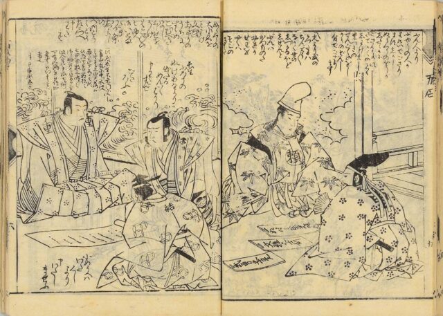 『文武二道万石通』／上田市立上田図書館（花月文庫）蔵