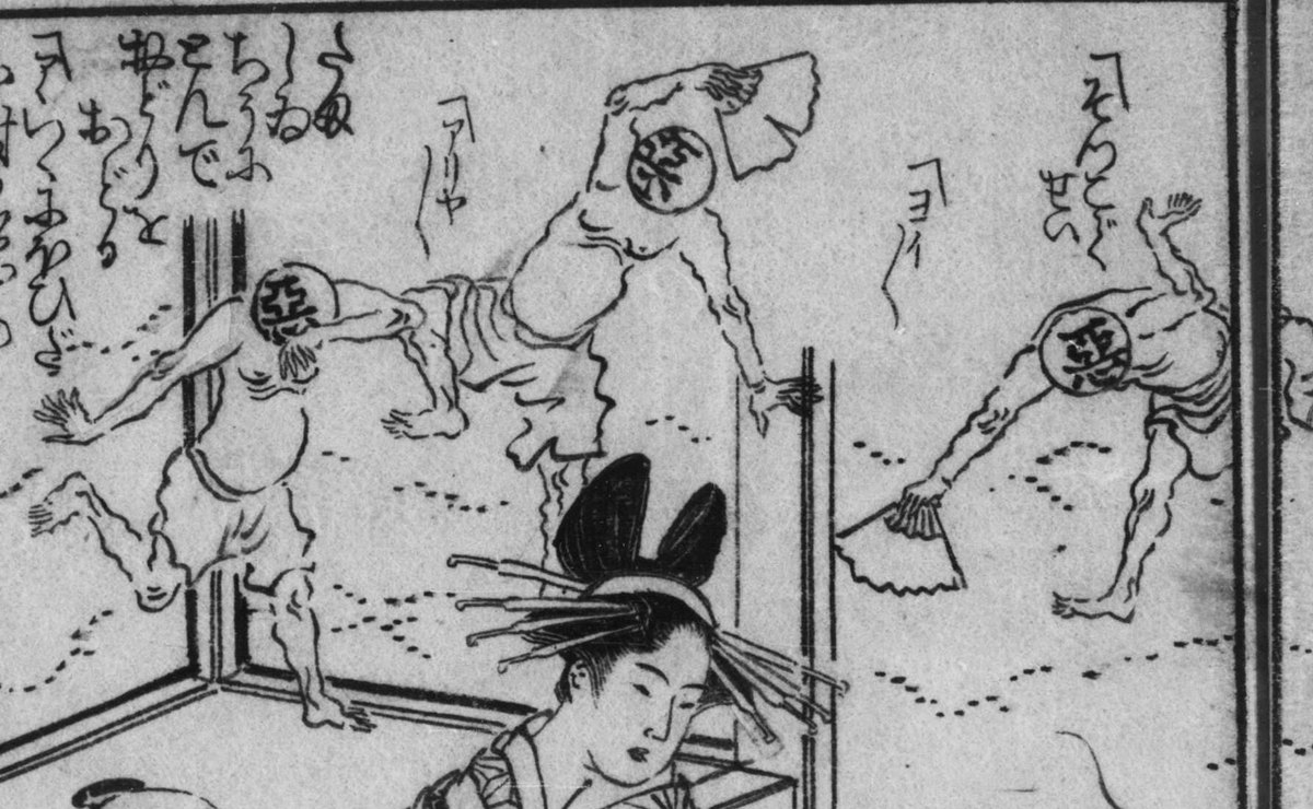 『心学早染草』