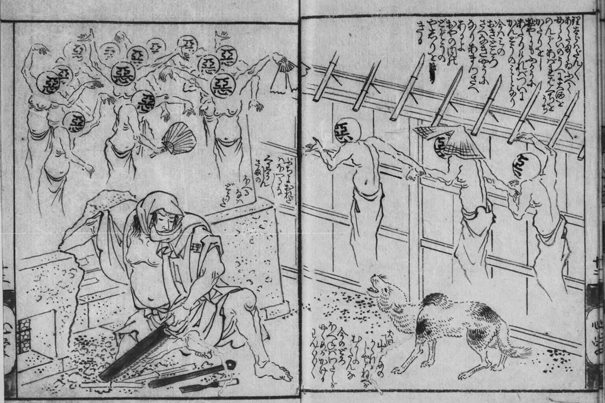 『心学早染草』