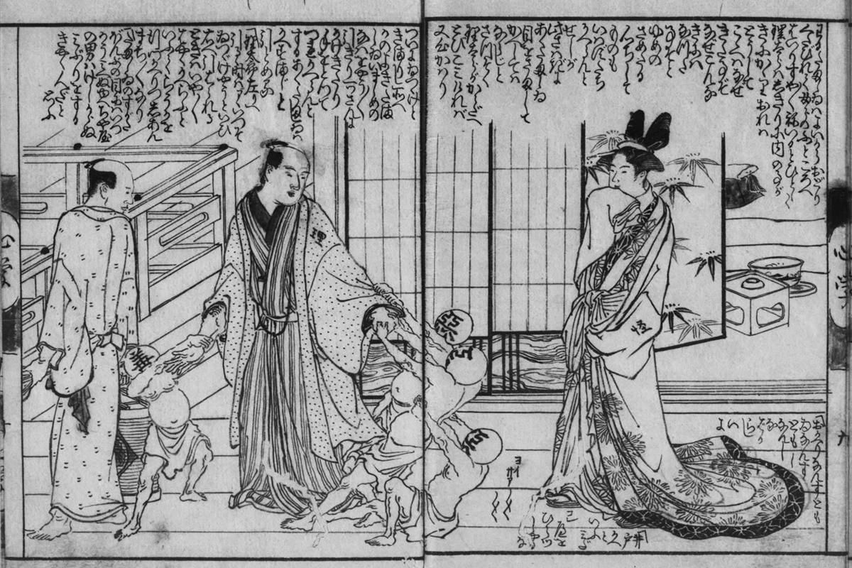『心学早染草』