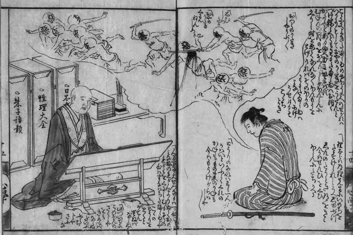 『心学早染草』
