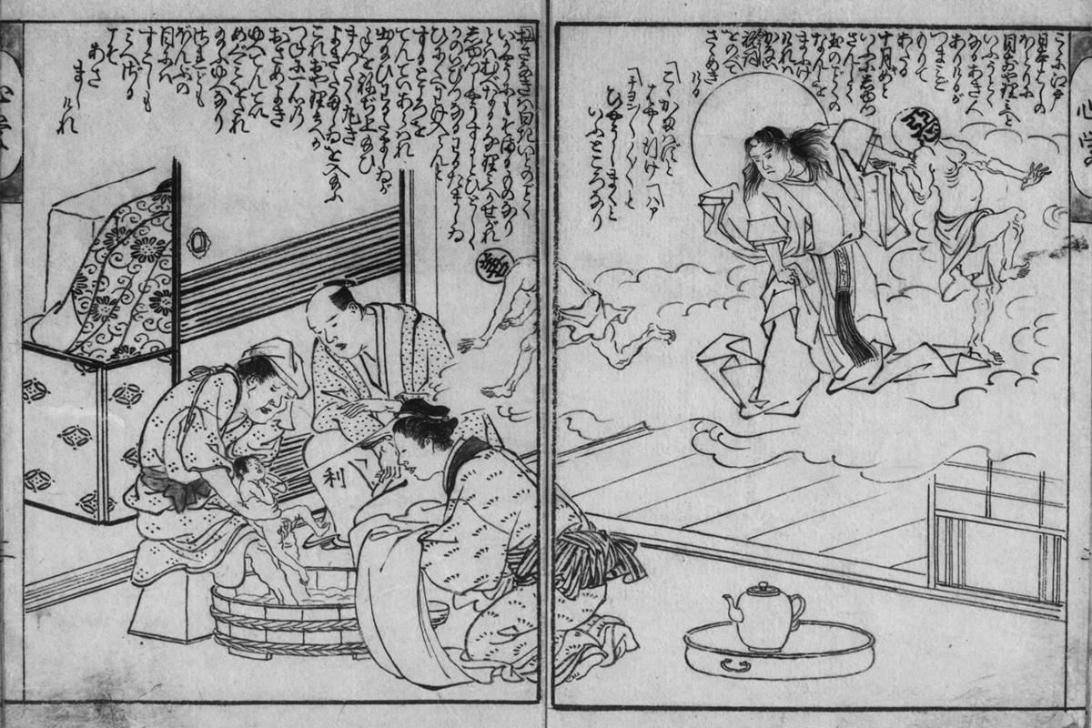 『心学早染草』