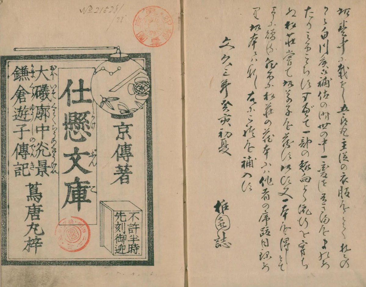 仕懸文庫