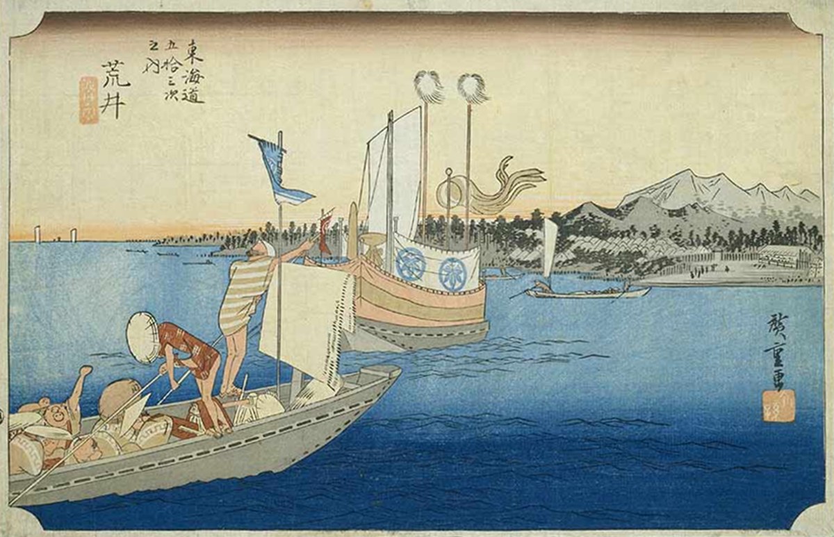 『東海道五十三次』荒井