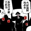 毎週土曜日13時50分、大河ドラマ『べらぼう』の再放送に合わせてお届けるす4コマ漫画『大河ブギウギ べらぼう編』今回は39話！
