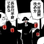 毎週土曜日13時50分、大河ドラマ『べらぼう』の再放送に合わせてお届けるす4コマ漫画『大河ブギウギ べらぼう編』今回は39話！