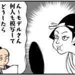 大河ドラマ『べらぼう』の第40話を漫画で振り返る。今週の注目は「葛飾北斎・曲亭馬琴の登場」と「歌麿の復活」。ドラマ終盤に来てクセ強キャラが一気に二人加入してこの先どうなるか。