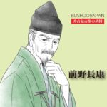 前野長康のイメージイラスト／秀吉の最古参武将でありながら、秀次事件に連座して自害へ追い込まれてしまったその生涯を綴る