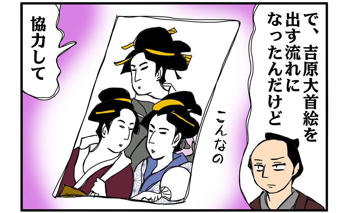 大河ドラマ『べらぼう』第42話を漫画で振り返る。今週の注目は「商業主義とアートの葛藤」です。