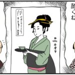 漫画『大河ブギウギべらぼう編』/今週は奈落の底へと落ちていく蔦屋重三郎。喜多川歌麿が離れ、妊娠していた妻おていさんは死産に遭い、すっかり落ち込んでしまう蔦重は次週以降どうなるのか。