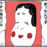 大河ドラマべらぼうを漫画で振り返る『大河ブギウギべらぼう編』の１コマ／第44回放送はどんな内容だったか？