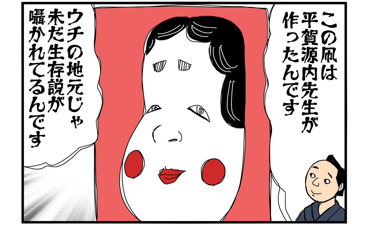 大河ドラマべらぼうを漫画で振り返る『大河ブギウギべらぼう編』の１コマ／第44回放送はどんな内容だったか？
