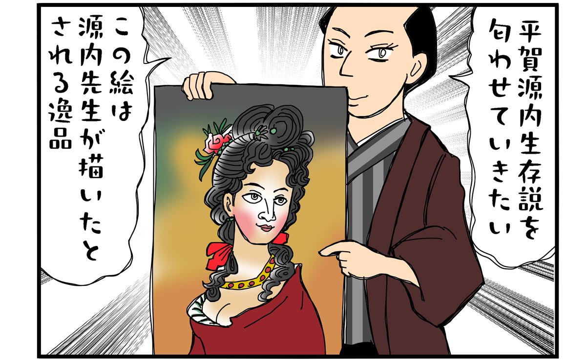 大河ドラマべらぼうを漫画で振り返る『大河ブギウギべらぼう編』の１コマ／第45回放送はどんな内容だったか？