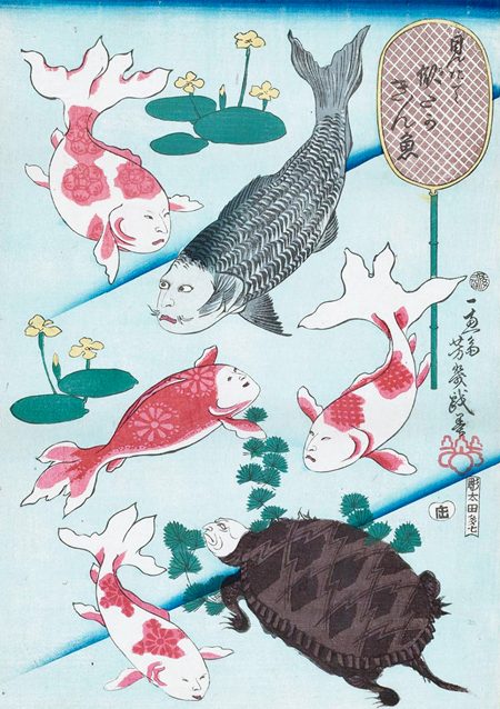 落合芳幾『見立似たか金魚』