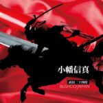 武田信真のイメージイラスト／武田二十四将にも数えられる、赤備えを率いたもう一人の武将