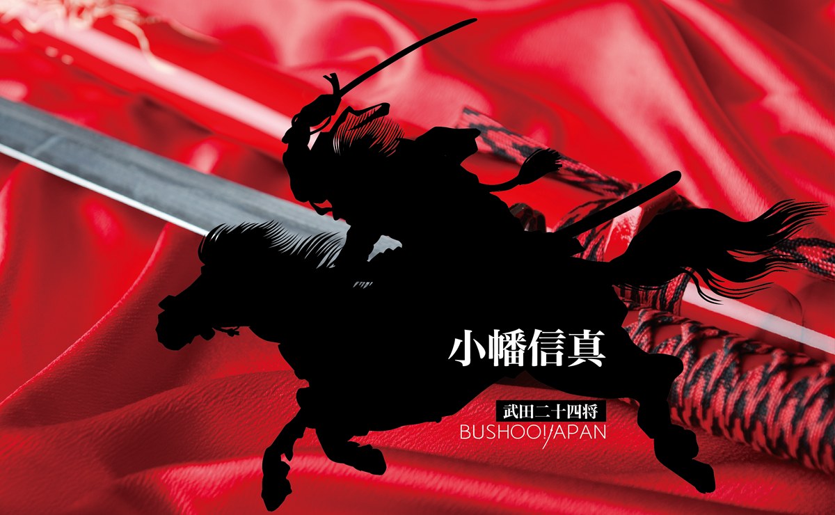 武田信真のイメージイラスト／武田二十四将にも数えられる、赤備えを率いたもう一人の武将