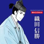 織田信勝(信行)の肖像イラスト|本記事では、織田信長の同母弟として知られる戦国武将の生涯を描く