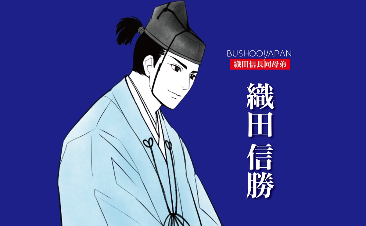 織田信勝（信行）の肖像イラスト｜本記事では、織田信長の同母弟として知られる戦国武将の生涯を描く