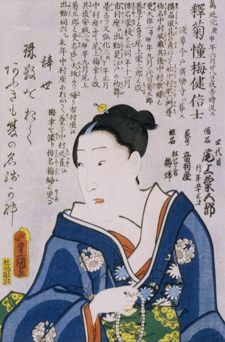 三代目歌川豊国『四代目尾上菊五郎の死絵』