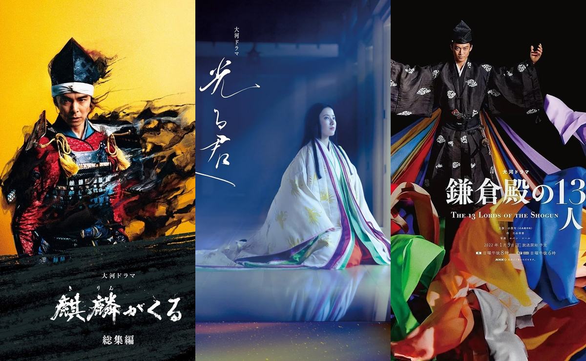NHK大河ドラマの近年主要作『麒麟がくる』『光る君へ』『鎌倉殿の13人』を並べたビジュアル｜武将ジャパン「大河ドラマ特集」
