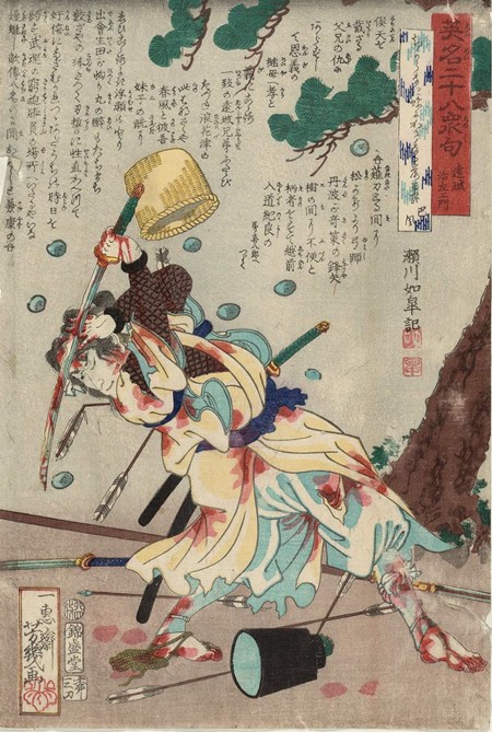 落合芳幾『英名二十八衆句 遠城治左エ門』