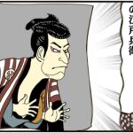 まんが『大河ブギウギ べらぼう編』のアイキャッチ画像（東洲斎写楽）／土曜日の再放送に合わせて大河ドラマを共に振り返る4コマまんが