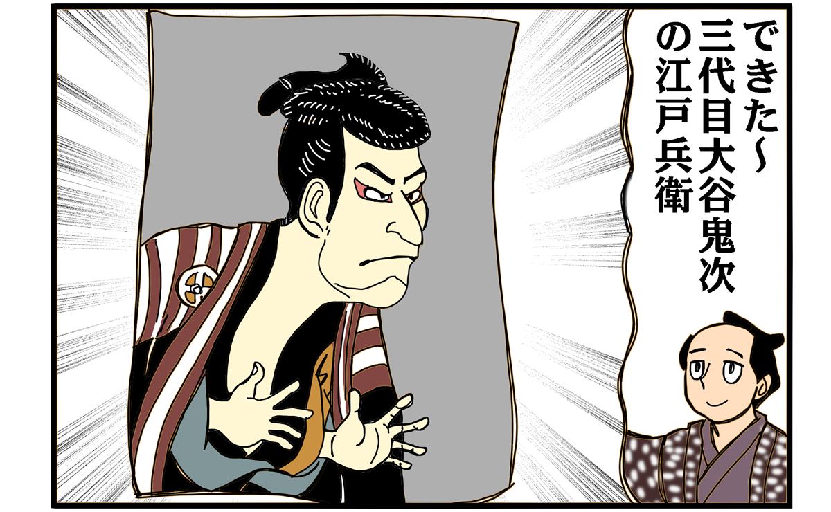 まんが『大河ブギウギ べらぼう編』のアイキャッチ画像（東洲斎写楽）／土曜日の再放送に合わせて大河ドラマを共に振り返る4コマまんが