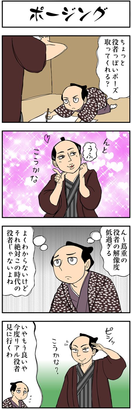 べらぼう 漫画コマ 46-1